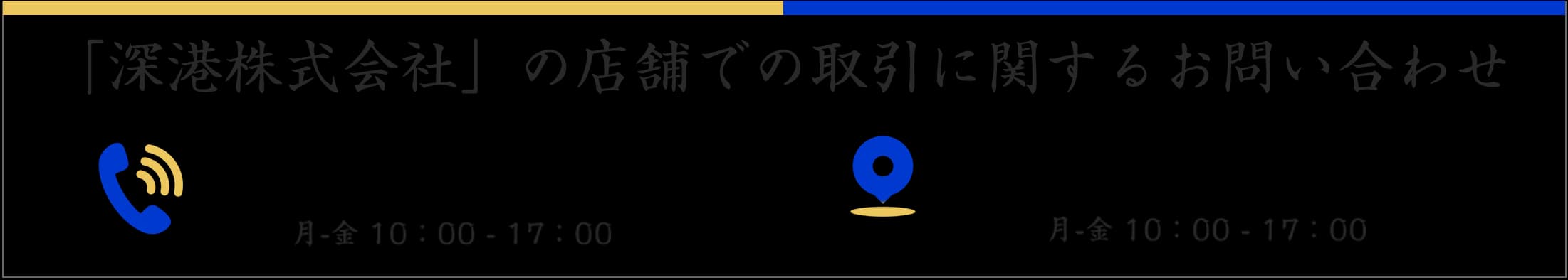 東京都台東区東上野6-29-2 「地金・コイン・株式会社Z・Rコ-ボレ-ション」の店舗での取引に関するお問い合わせ 03-6697-1857